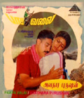 Paasavalai Poster