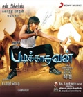 Padikathavan Poster