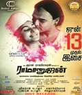 Ramanujan Poster