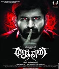 Saithan Poster