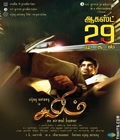 Salim Poster