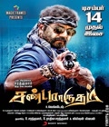 Sandamarudham Poster