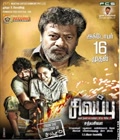 Sivappu Poster