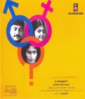 Sollakkathai Poster