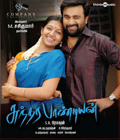 Sundarapandiyan Poster