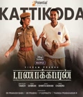 Taanakkaran Poster