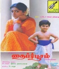 Thaipoosam Poster