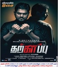 Tharkappu Poster