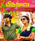 Thirunaal Poster