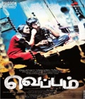 Veppam Poster