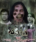 Virugam Poster