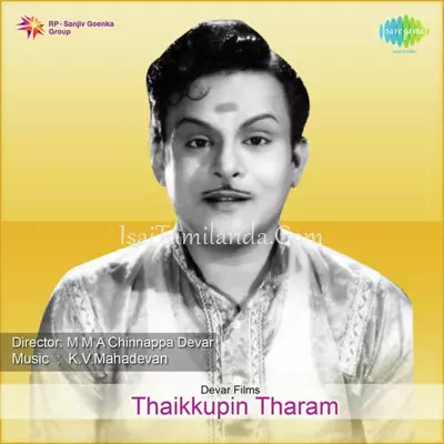 Thaikkupin Tharam