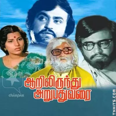 Aarilirunthu Arubathu Varai