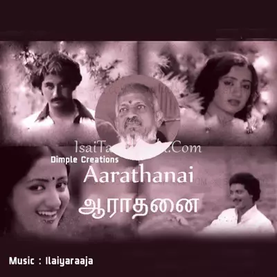 Aarathanai