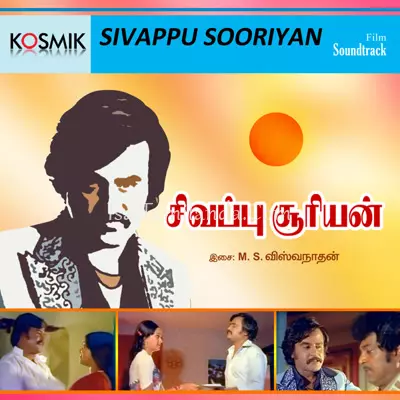 Sivappu Sooriyan