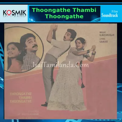 Thoongathe Thambi Thoongathe