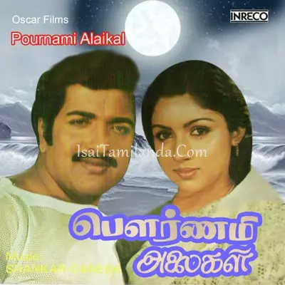 Pournami Alaigal