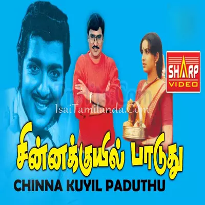 Chinna Kuyil Paaduthu