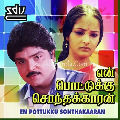 En Pottukku Sonthakaaran