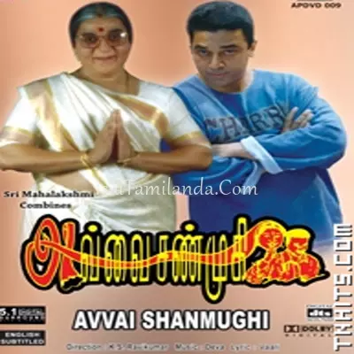 Avvai Shanmughi