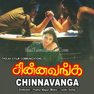 Chinnavanga