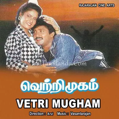 Vetri Mugam