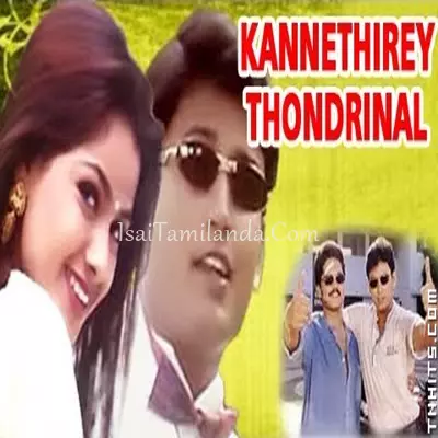 Kannethirey Thondrinal