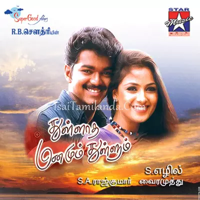 Thulladha Manamum Thullum