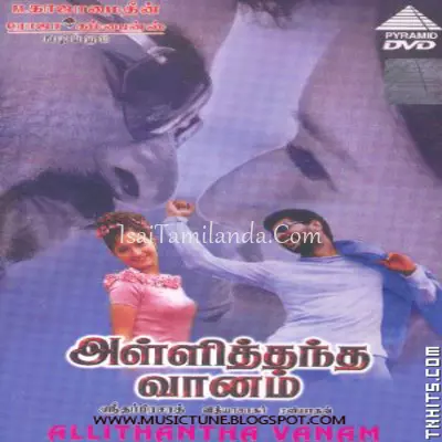 Alli Thandha Vaanam