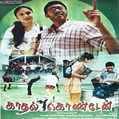 Kadhal Konden