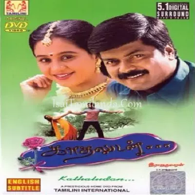 Kadhaludan