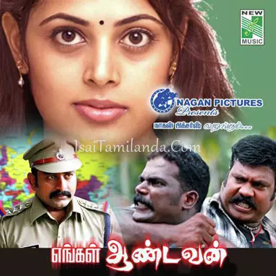 Engal Aandavan