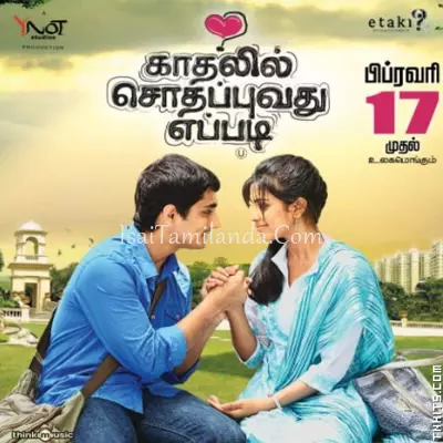 Kadhalil Sodhapuvathu Eppadi