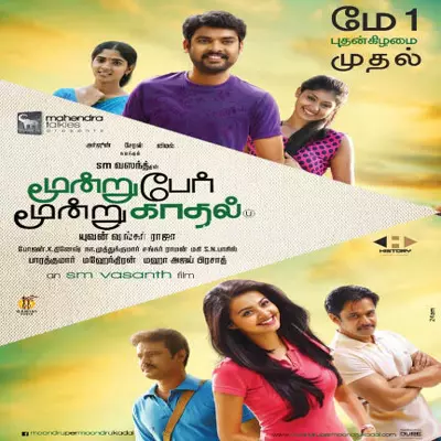 Moondru Per Moondru Kaadhal