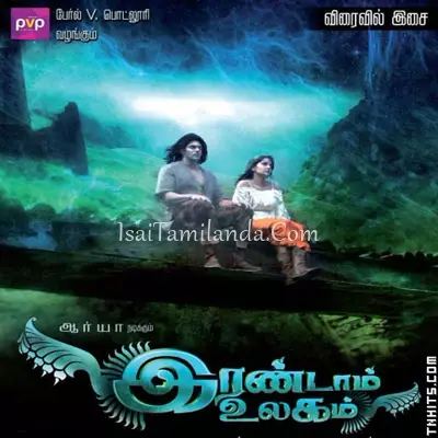 Irandam Ulagam V2