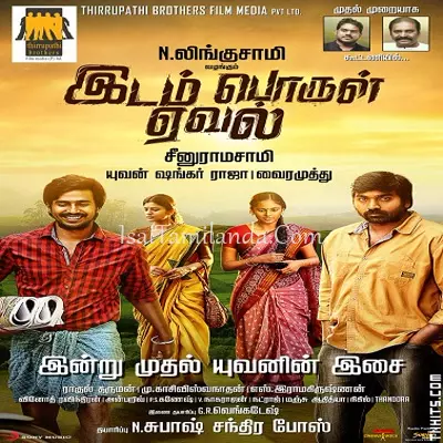 Idam Porul Yaeval