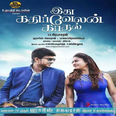 Idhu Kathirvelan Kadhal