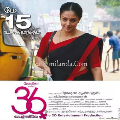 36 Vayadhinile