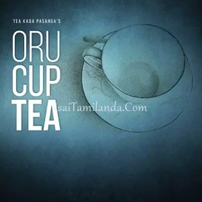 Oru Cup Tea - Album