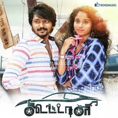 Koottali (2018)