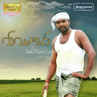 Vivasayee (2018)