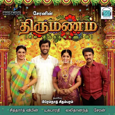 Thirumanam