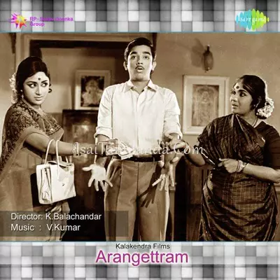 Arangetram Poster