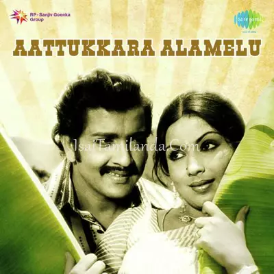 Aattukkara Alamelu Poster