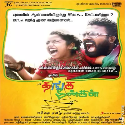 Kadal Meengal Poster