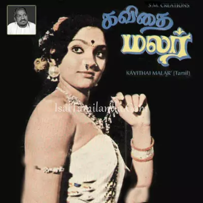 Kavithai Malar Poster