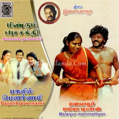 Malaiyoor Mambatti.. Poster