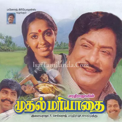 Mudhal Mariyadhai Poster