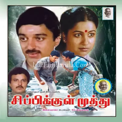 Sippikkul Muthu Poster