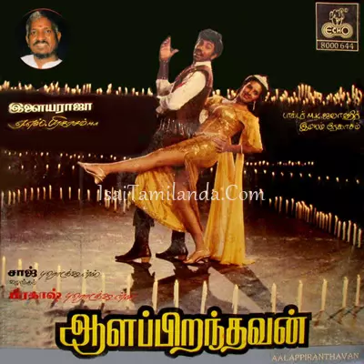 Aalappirandhavan Poster